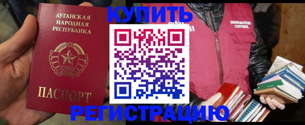 временная регистрация законно в Обояни