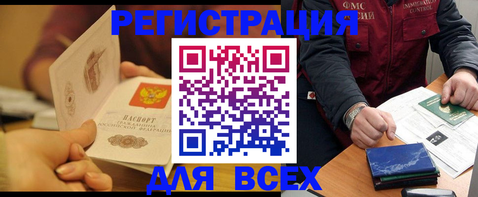 временная регистрация в квартире в Обояни