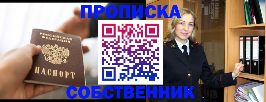 временная регистрация поиск в Обояни