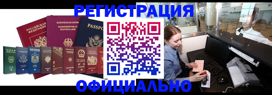 прописка для школы в Обояни