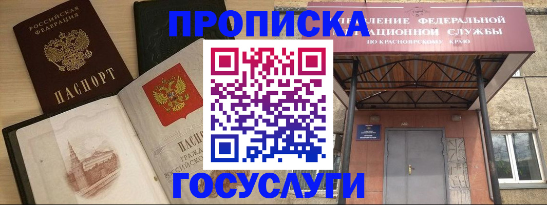 временная регистрация в Обояни